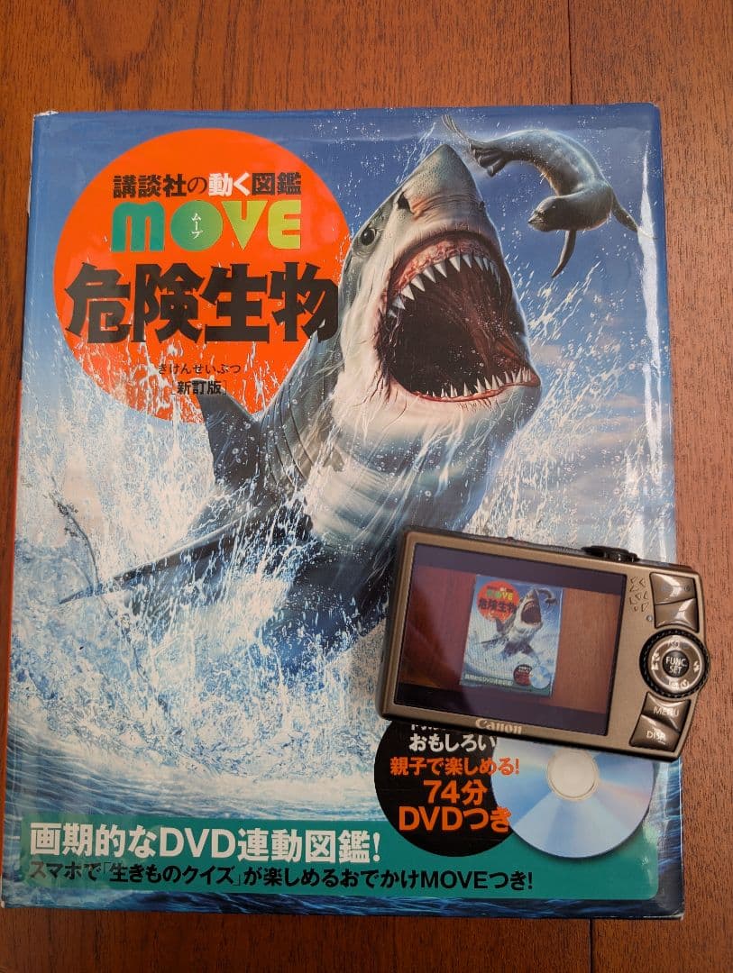 デジタルカメラ Canon IXY Digital