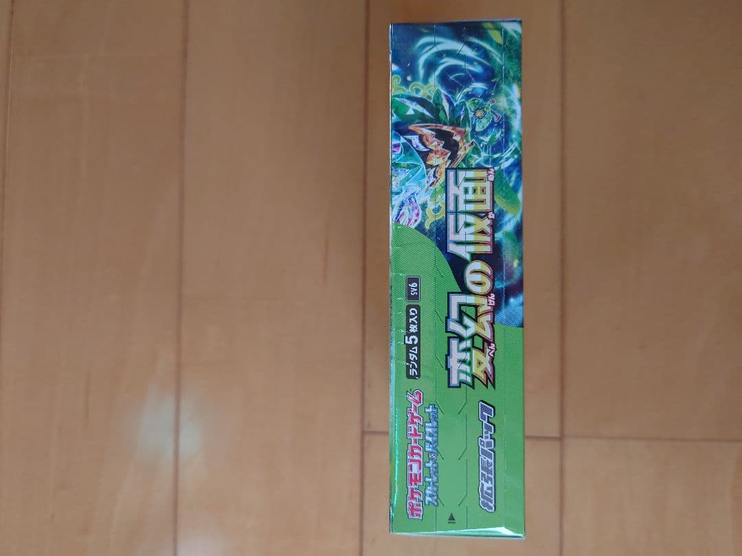 新品未開封シュリンク付きポケモンカード正規品 変幻の仮面ボックス売