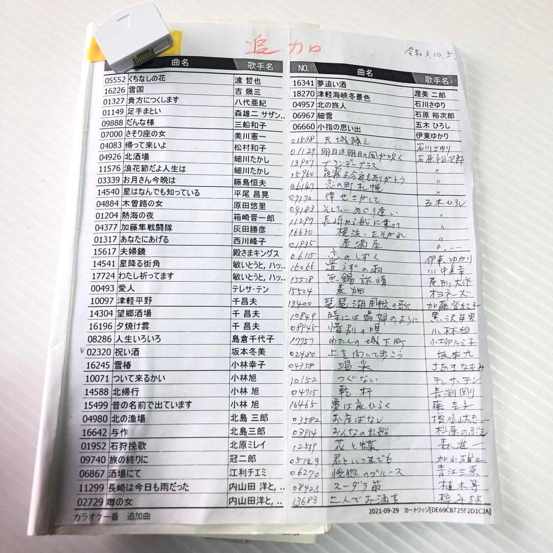 カラオケ1番 YK-3008 サブマイク&別売りチップ 70曲付き♪