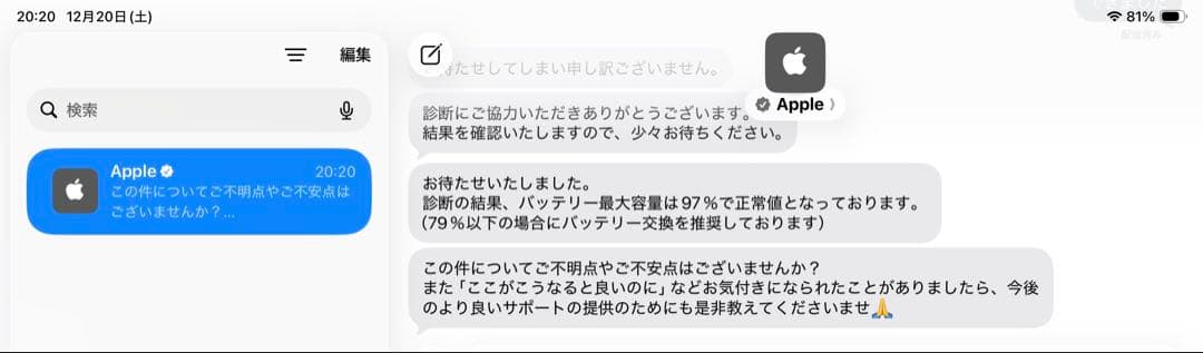iPad Pro 11インチ（第2世代）　セルラーモデル