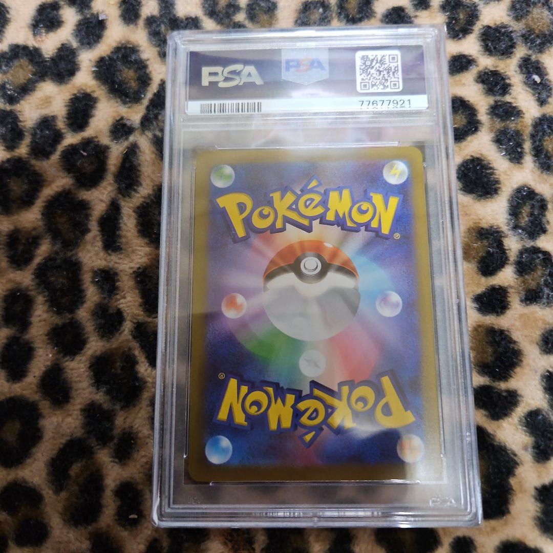 いたずら好きのピチューPSA10