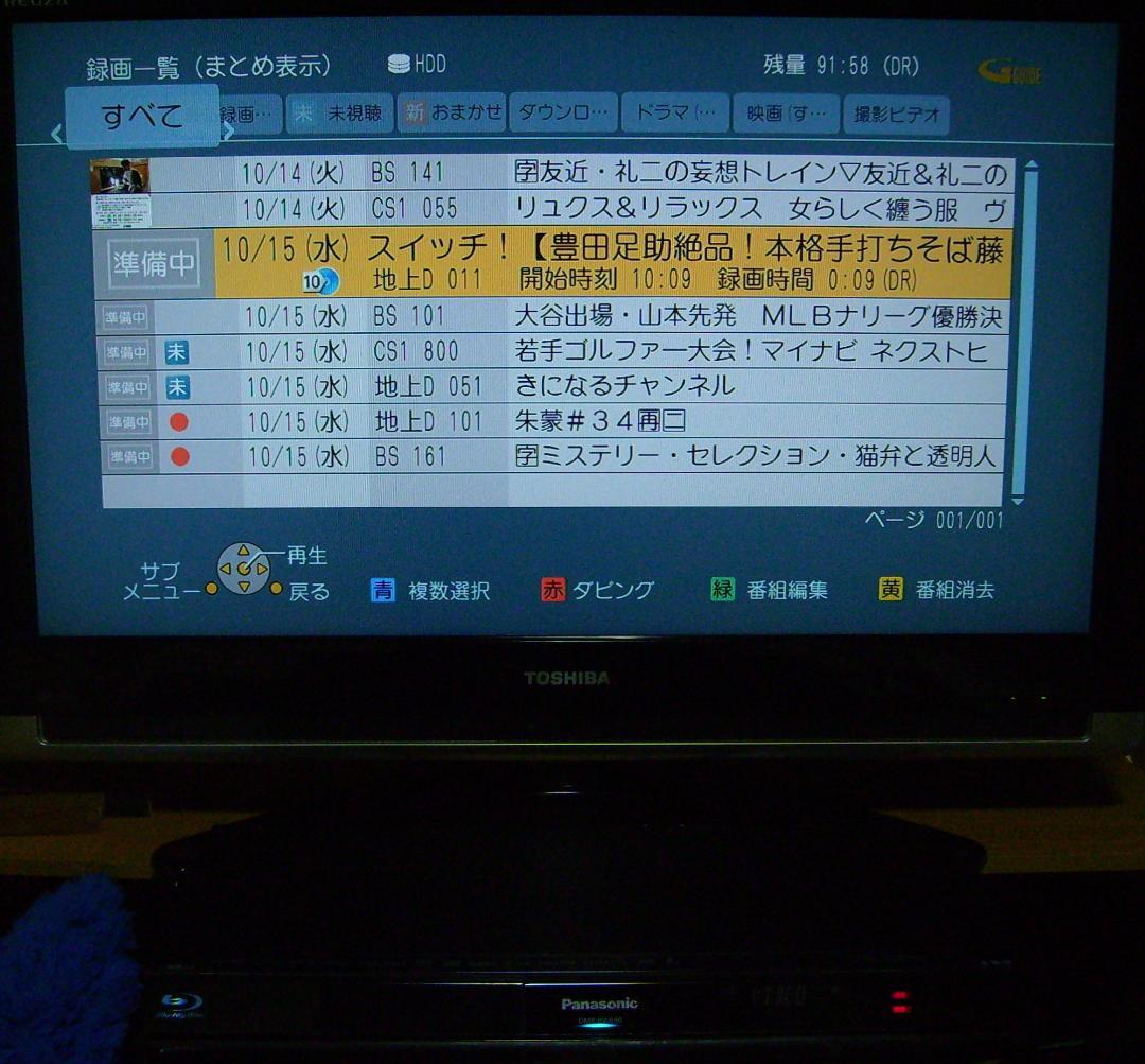 Panasonic DIGA ブルーレイレコーダー DMR-BWT690