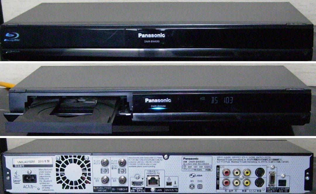 Panasonic DIGA ブルーレイレコーダー DMR-BWT690