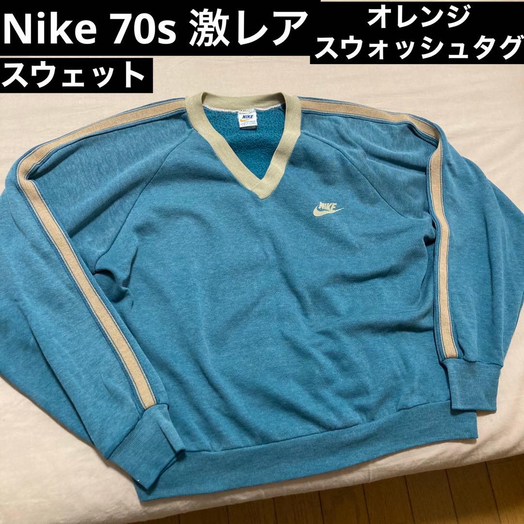Nike 70s レア 希少 Vネック 刺繍 プルオーバー トレーナー 美品