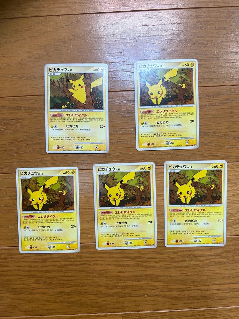 ポケモンカード ピカチュウ Lv.15 DPBP#026 まとめ売り