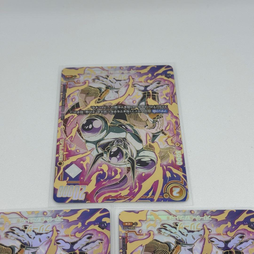 ドラゴンボール　フュージョンワールド　アルバトフリーザ　3枚セット