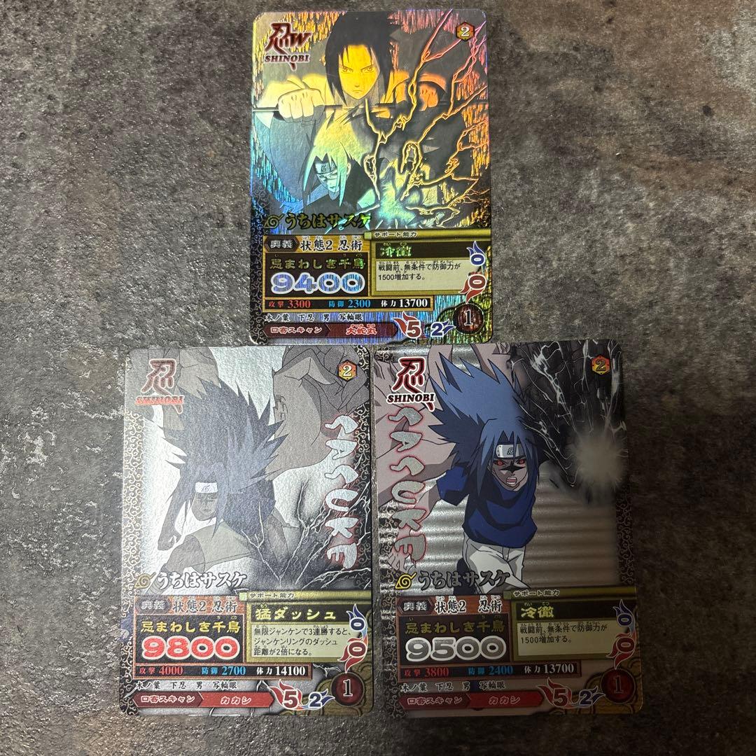 うちはサスケ ナルティメットミッションカードセット ３枚