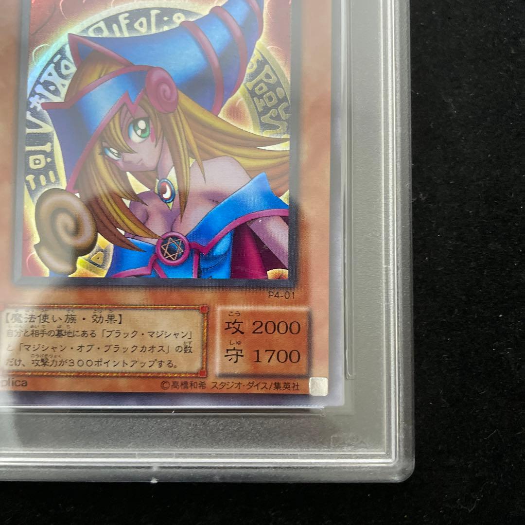 PSA8遊戯王 ブラック・マジシャンガールP4-01 プレミアムパック4