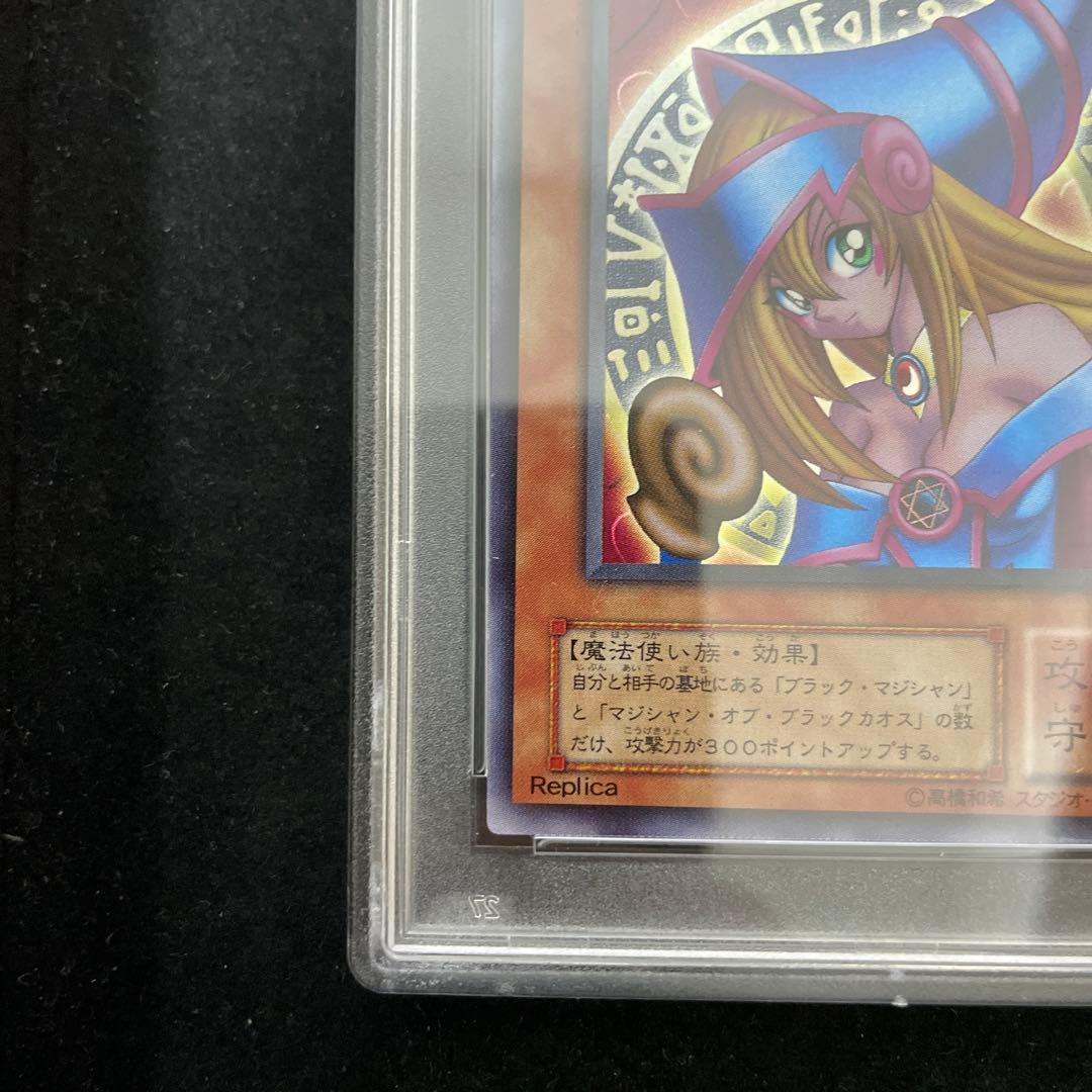 PSA8遊戯王 ブラック・マジシャンガールP4-01 プレミアムパック4