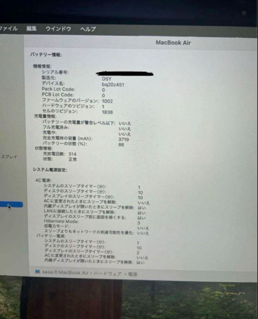 MacBook本体 MacBook Air 2020