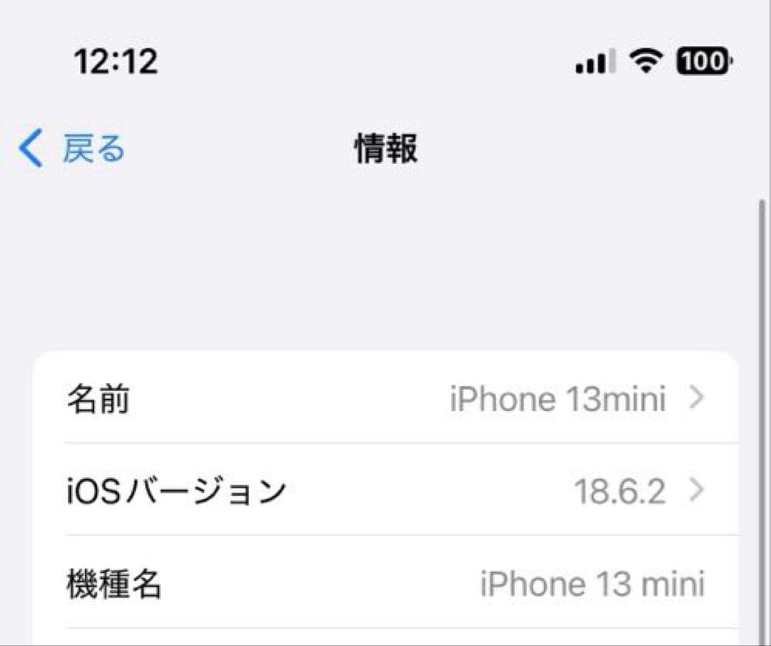 【極・美品】iPhone13mini／128GB／ミッドナイト（ブラック）