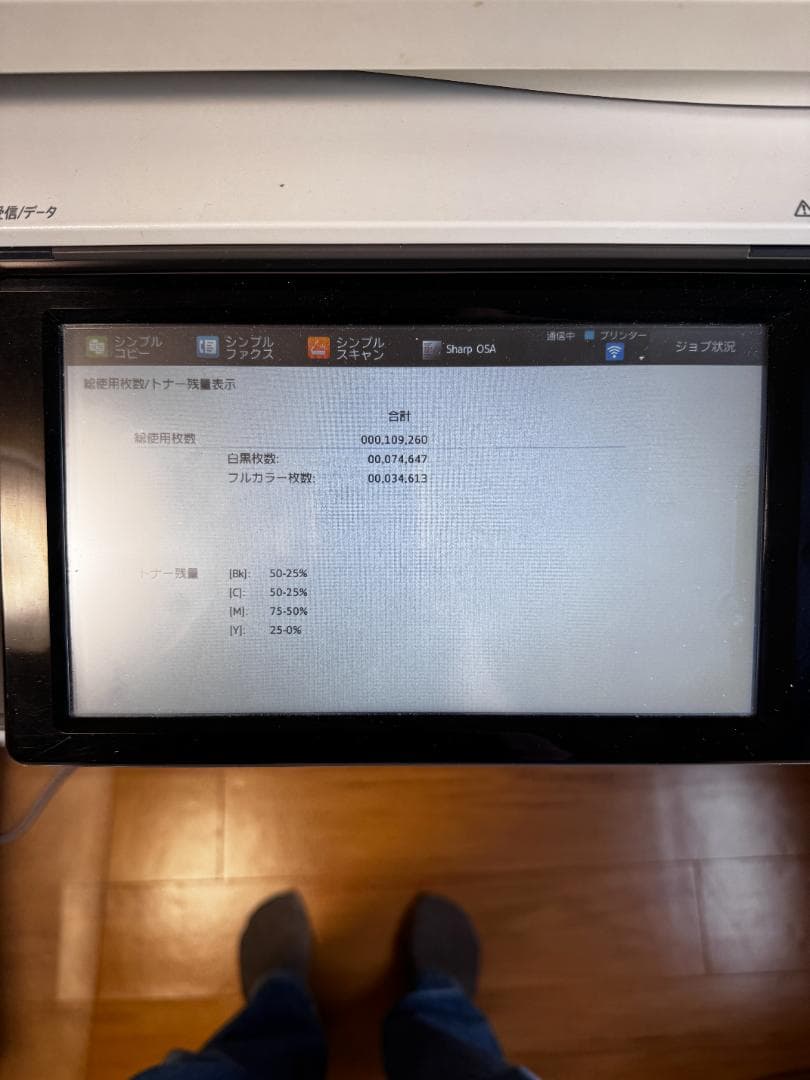 SHARP MX-2650FN 業務用複合機