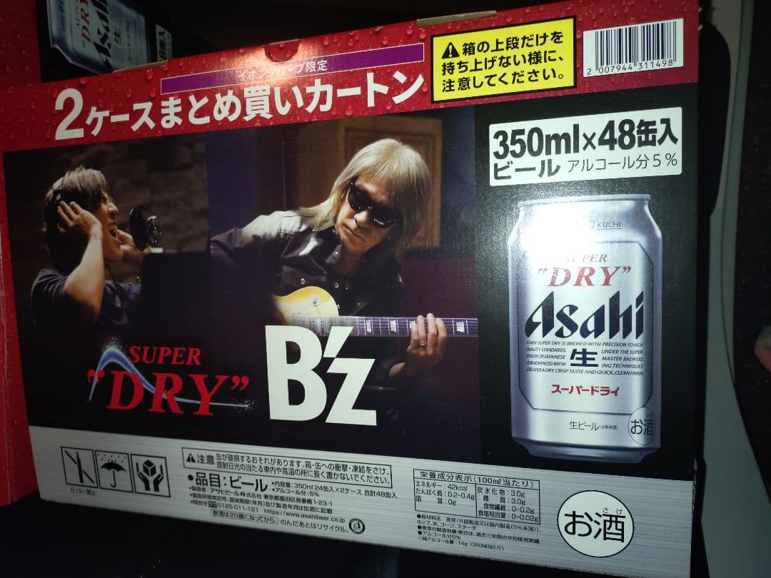 【新品】【B'z】【スーパードライ】【350ml✖48本（2ケース分）】ビール