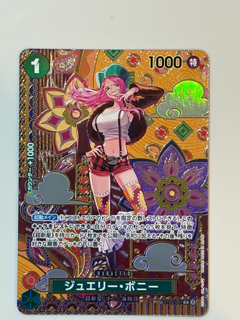 ワンピースカード ボニー SP ST02-007