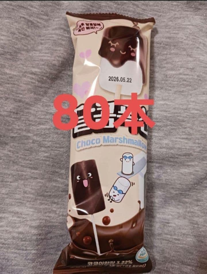 韓国　チョコマシュマロ 80本　ハリボー　チョコマシュマロ ダルコム SNS