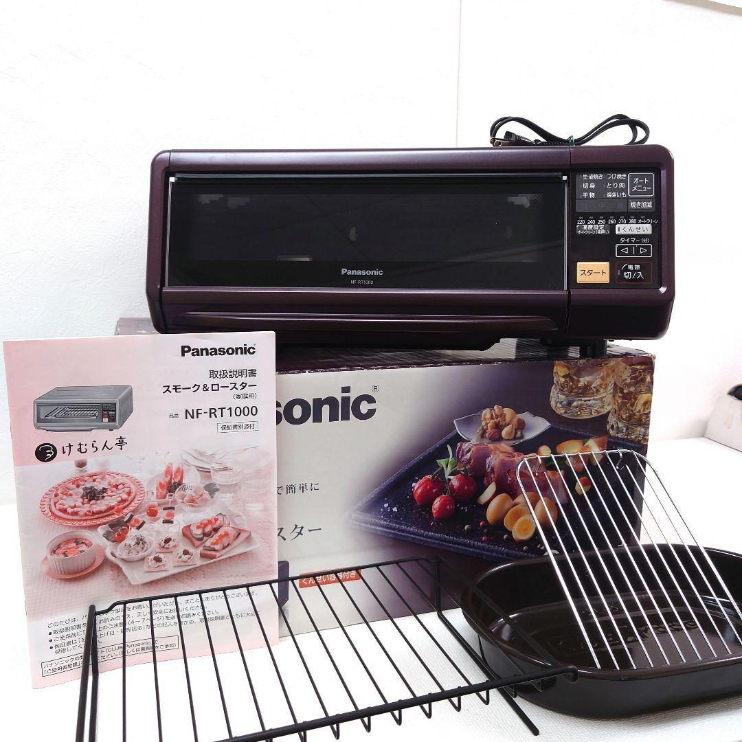 M1126A1 Panasonic スモーク＆ロースター NF-RT1000