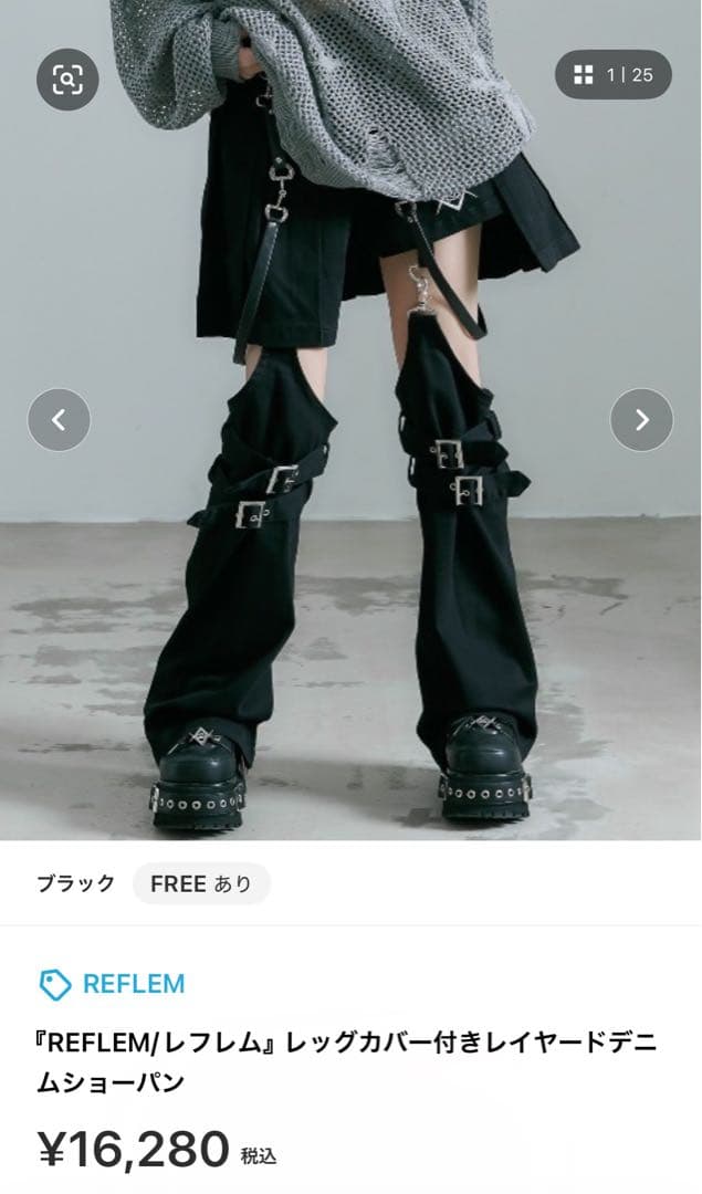 今だけ6000円引き！ REFLEM レッグカバー付きデニムショーパン