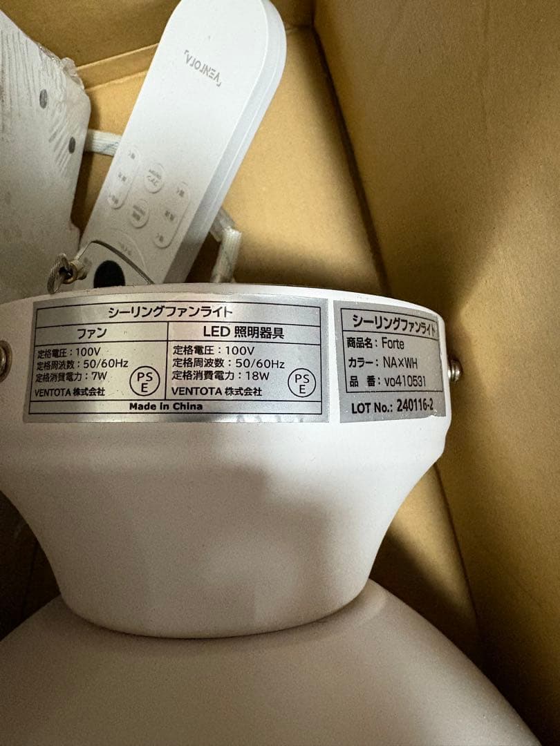 ほぼ未使用 VENTOTA シーリングファンライト フォルテ