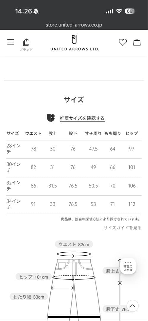 【別注】＜Dickies＞ワークワイドパンツ　beauty&youth 32