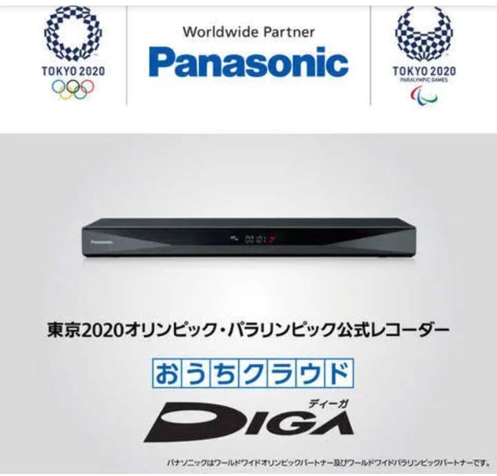 Panasonic DIGA ブルーレイレコーダー　DMR-2TC101