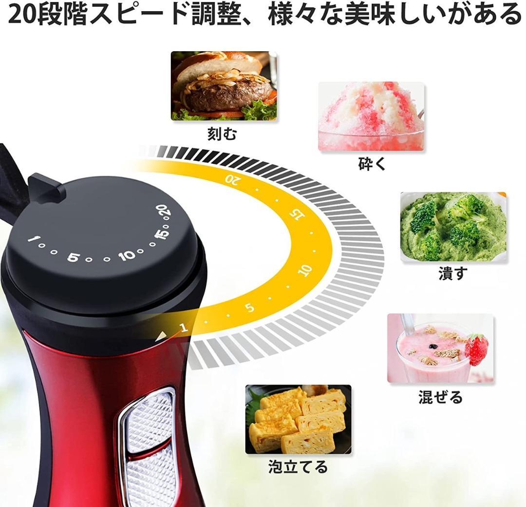 1台5役❣離乳食・介護食・お菓子作りに最適♪❤スタイリッシュ☆ハンドブレンダー