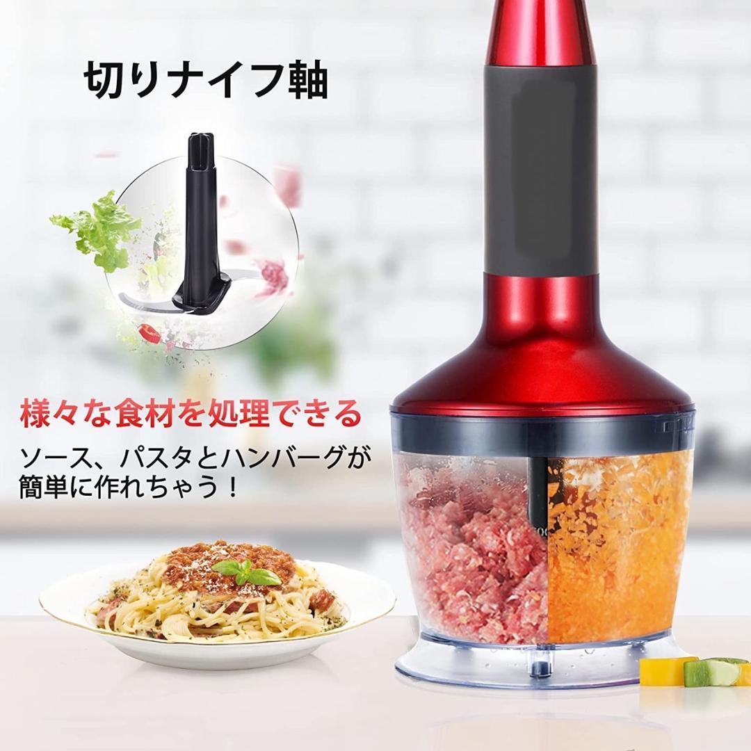 1台5役❣離乳食・介護食・お菓子作りに最適♪❤スタイリッシュ☆ハンドブレンダー