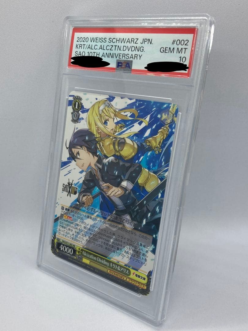 PSA 10 キリト&アリス SAO/S71-002 RR