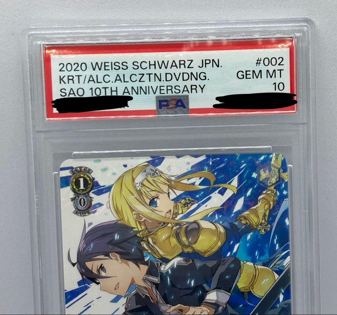PSA 10 キリト&アリス SAO/S71-002 RR