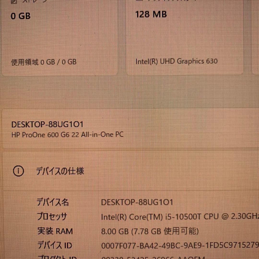 HP ProOne 600 G6 i5 デスクトップ　パソコン