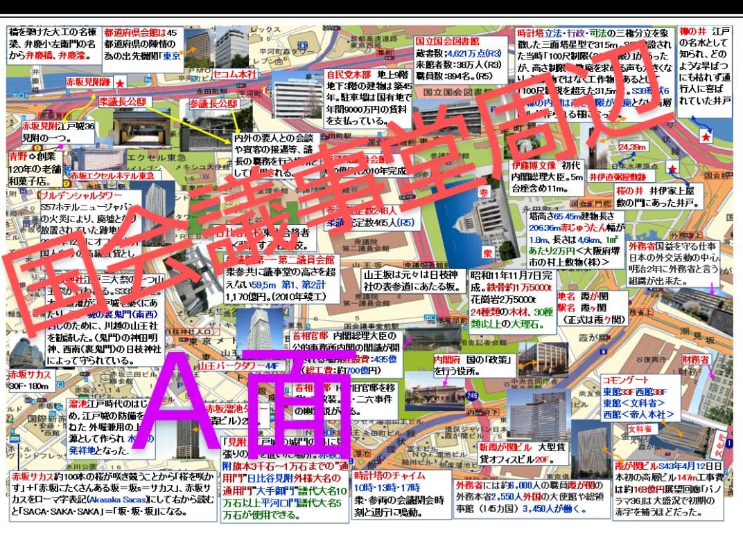 バスガイド教本　ハグさんセット