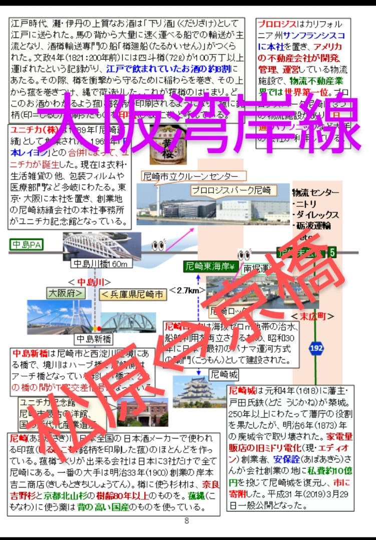 バスガイド教本　ハグさんセット