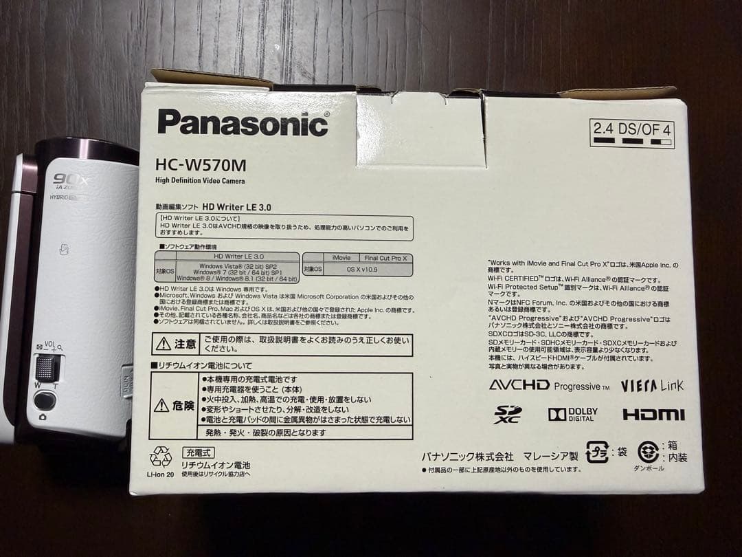 Panasonic HC-W570M ビデオカメラ 本体