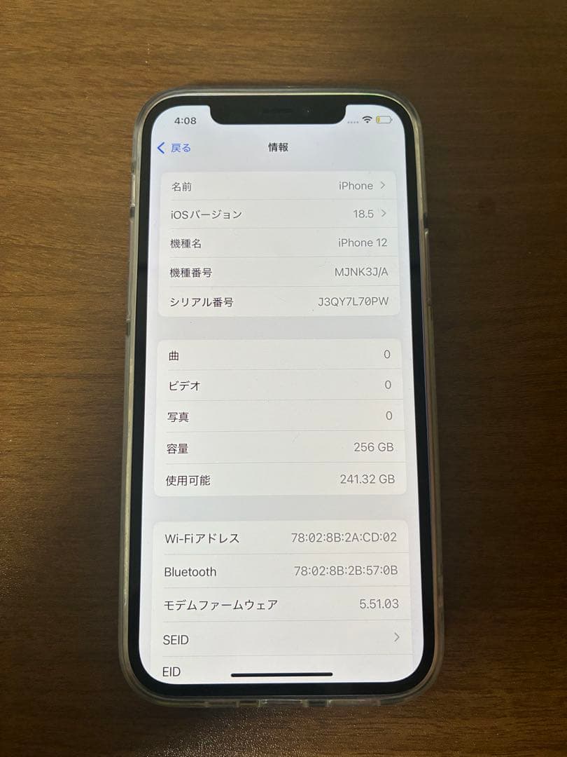 【256GB】iPhone12 パープル 91% SiMフリー