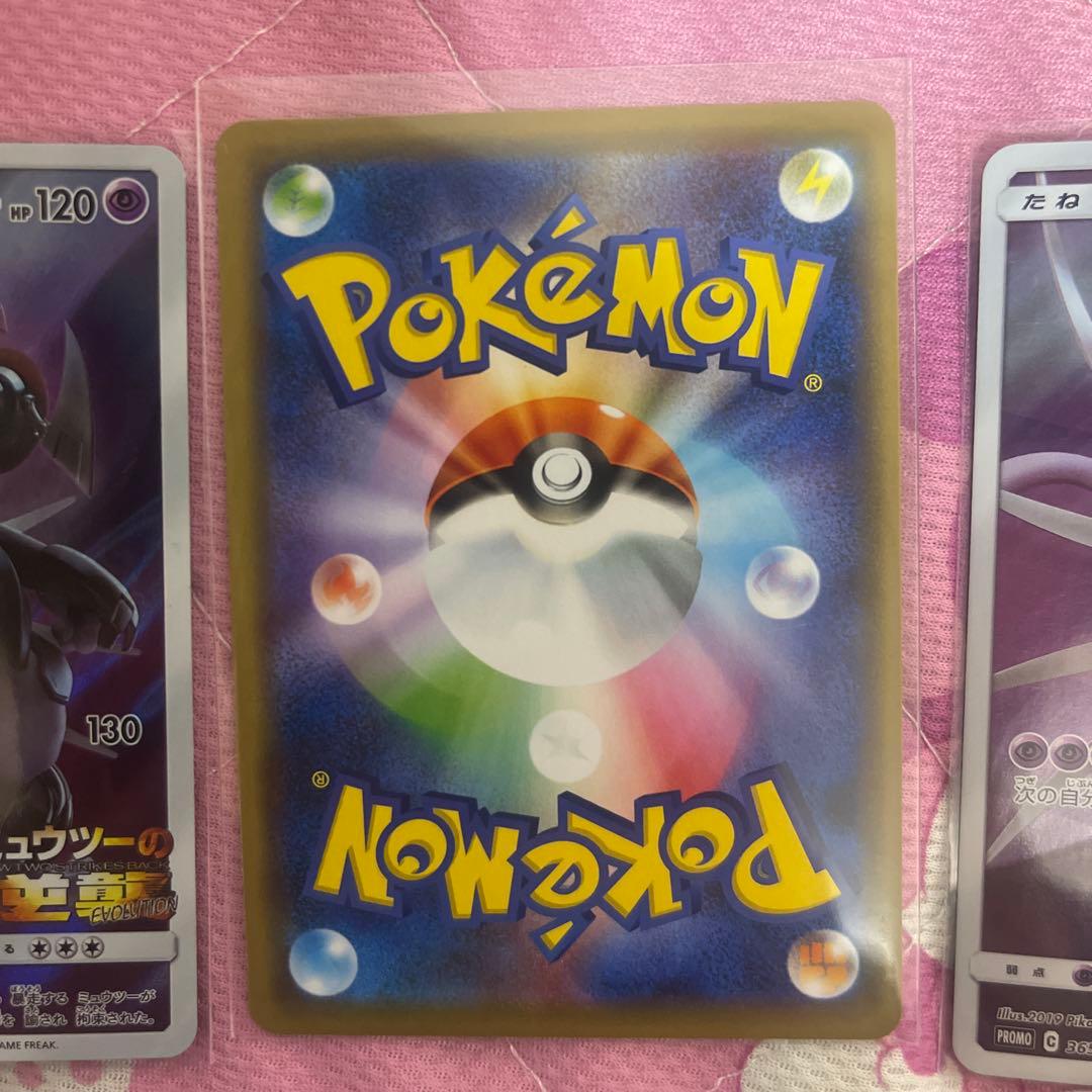 アーマードミュウツー ポケモンカード 5枚セット