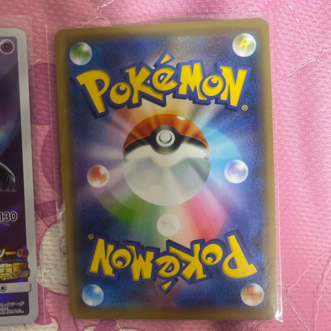 アーマードミュウツー ポケモンカード 5枚セット