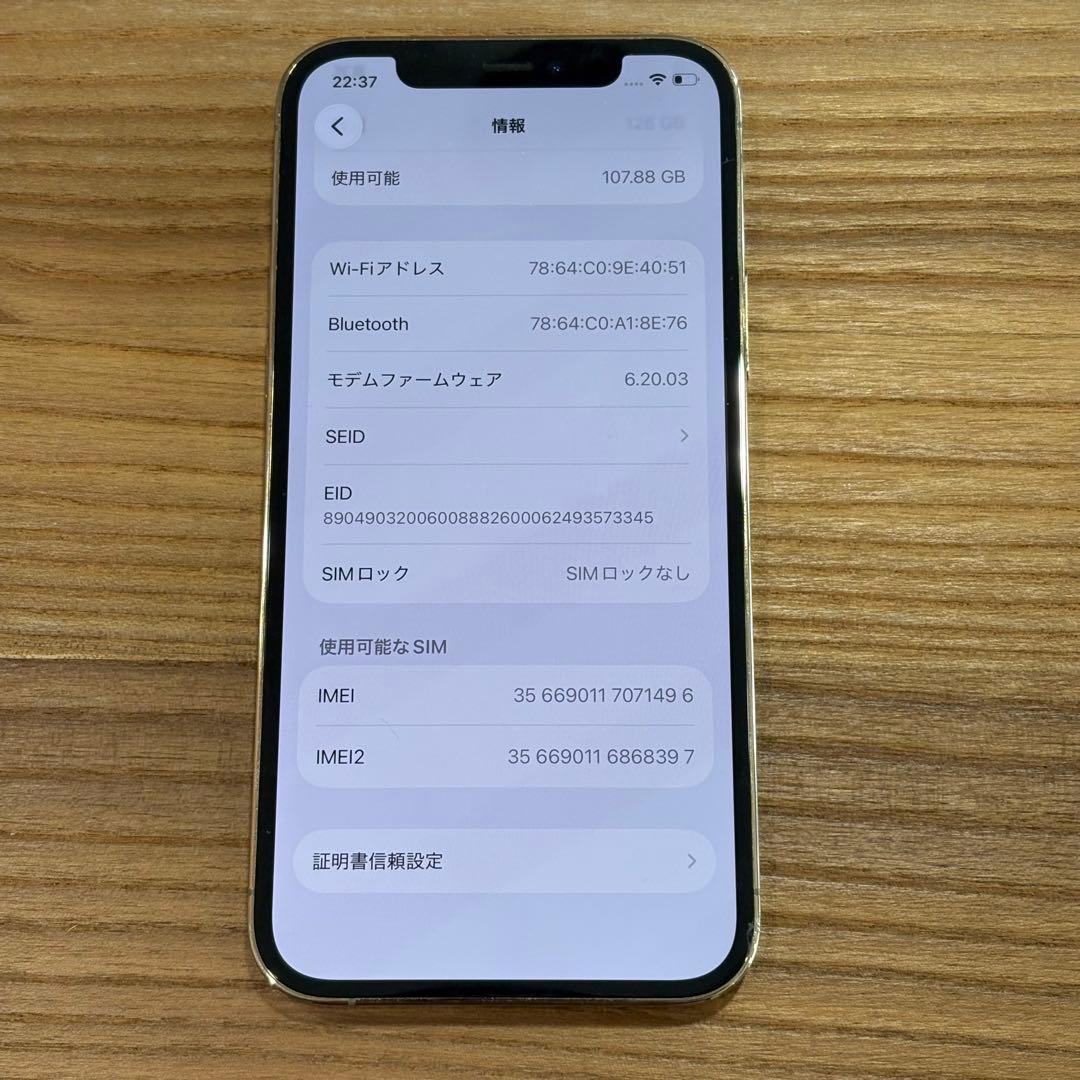 iPhone12 Pro 128GB ゴールド SIMフリー