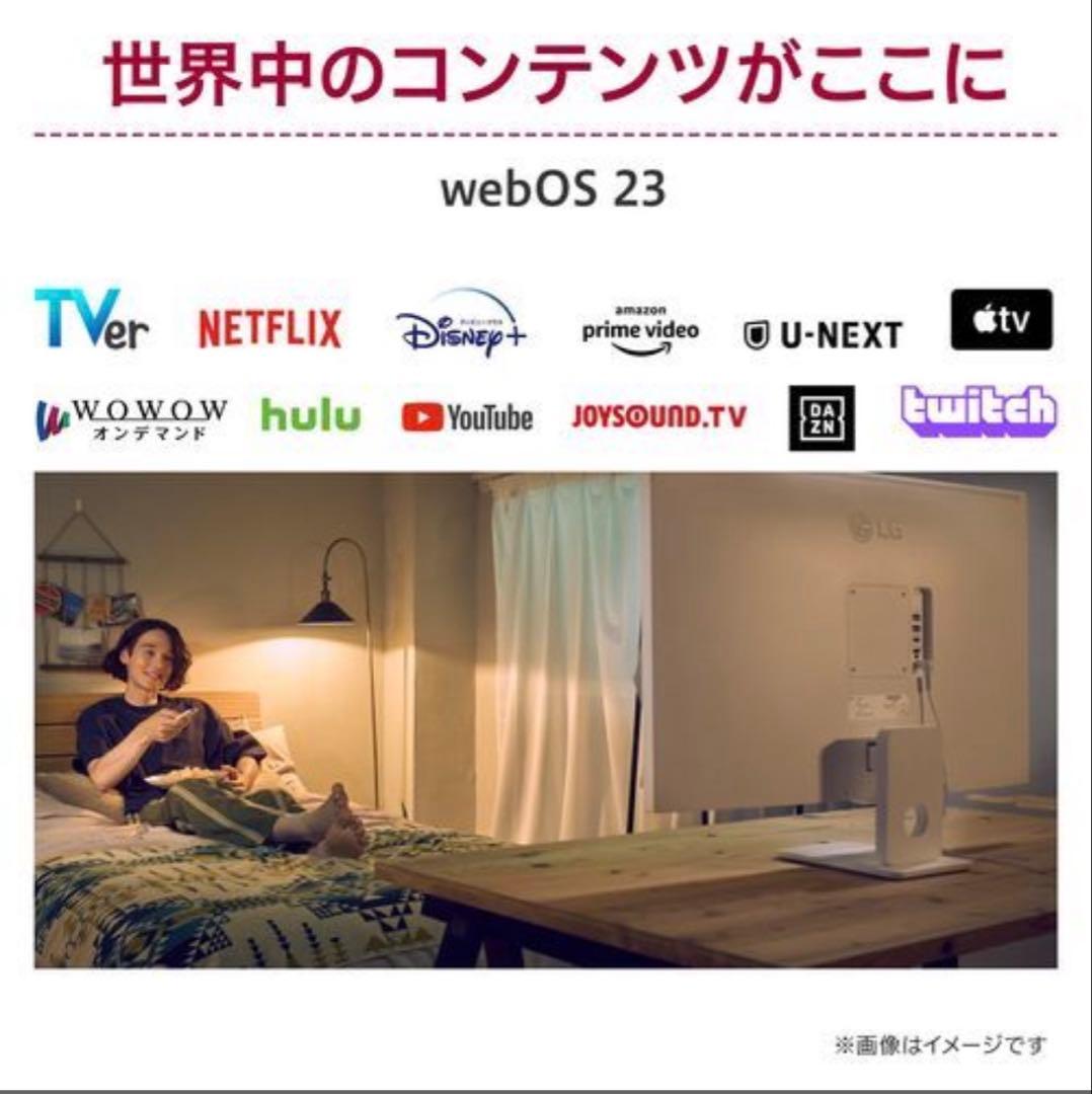 【新品未使用】LG SMART Monitor 31.5インチ