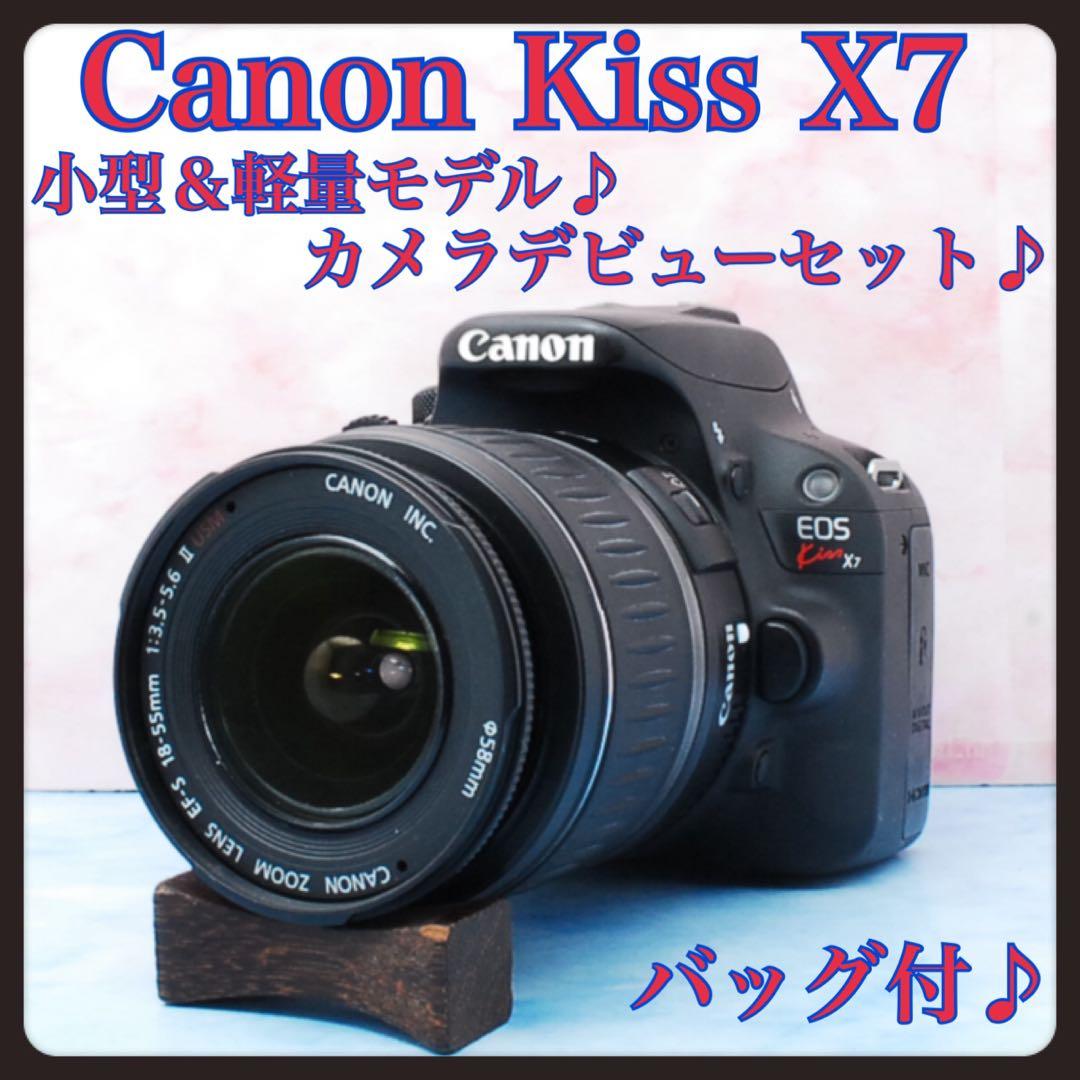 Canon Kiss X7◎一眼レフカメラ◎小型＆軽量で持ち運びラクラク♪