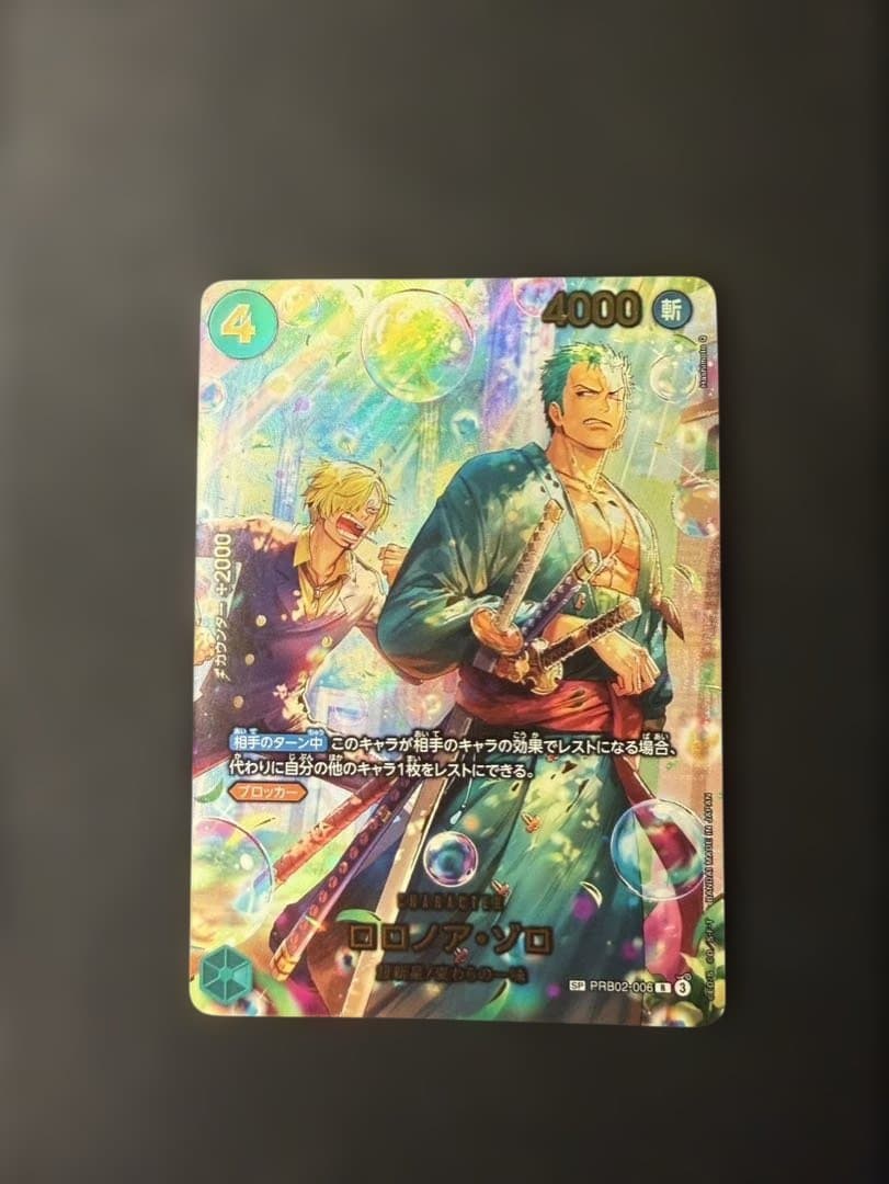 ワンピースカードEGGHEAD CRISIS EB-04 ゴットパックレアセット