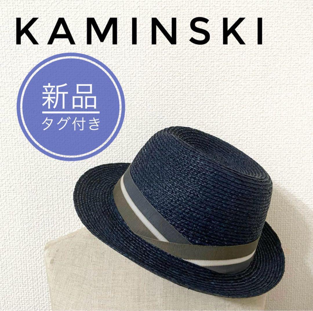 新品、未使用品　ヘレンカミンスキー　麦わら帽子　人気　中折れ帽