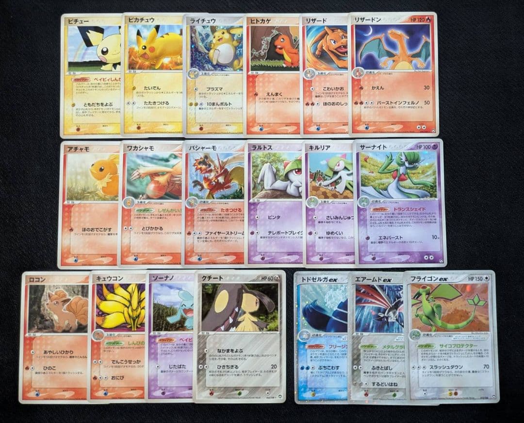 ワールドチャンピオンズパック　アンリミまとめ