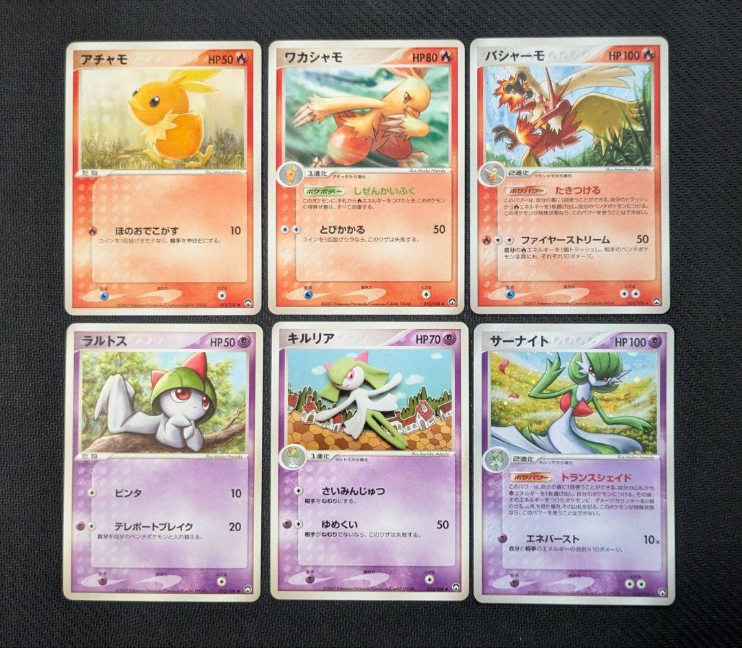 ワールドチャンピオンズパック　アンリミまとめ