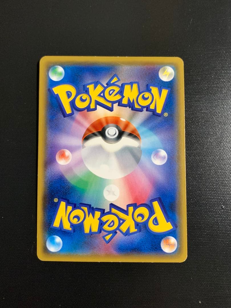 ピカチュウ：ポケモンセンター20周年記念キャンペーン PROMO SM-Pプロモ