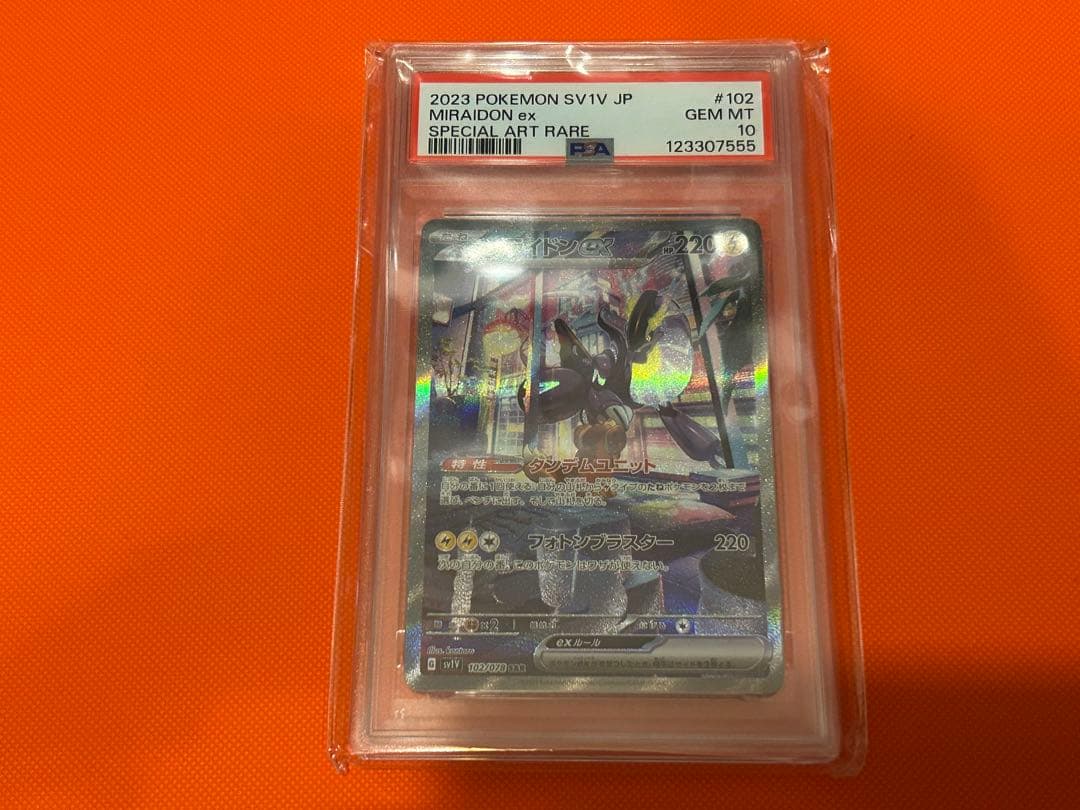 ミライドンex SAR SV1V バイオレットex 102/078 psa10