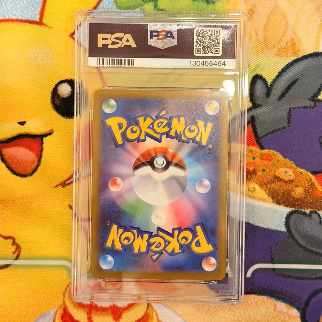 ポケカ PSA 10 ガマゲロゲ AR{109/086} [SV11B]