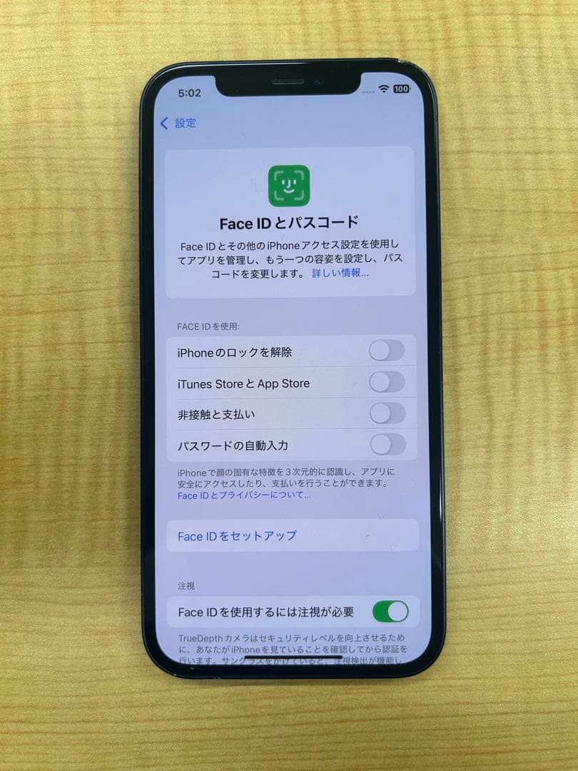 Apple iPhone 12 64GB SIMロックなし