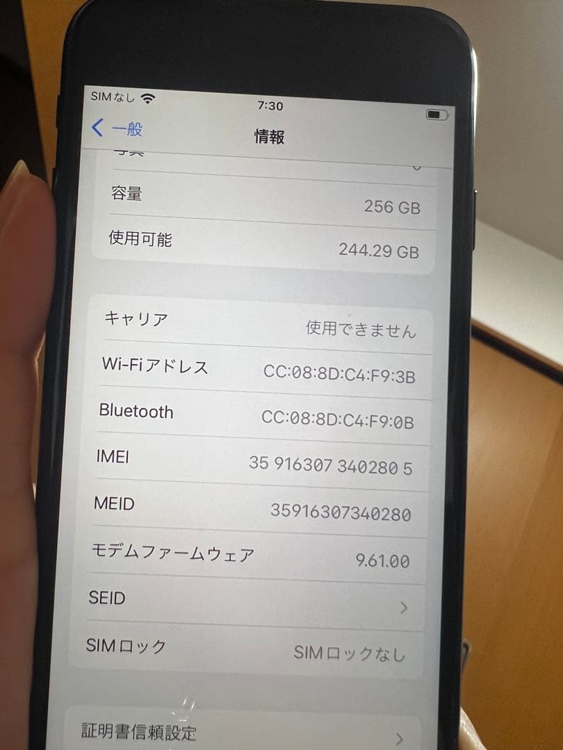 Apple iPhone 7 ブラック 本体　256GB