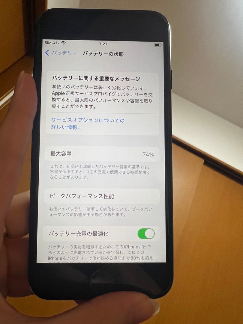 Apple iPhone 7 ブラック 本体　256GB