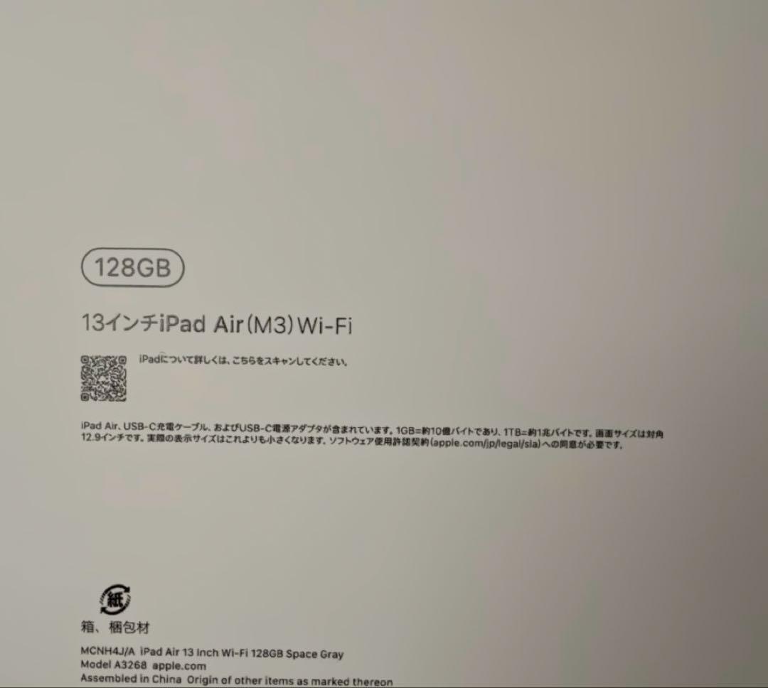 【新品未開封】Apple iPad Air スペースグレイ 13インチ