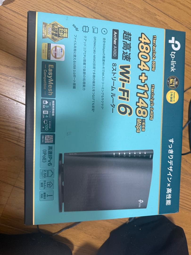 TP-Link 無線LANルーター ブラック